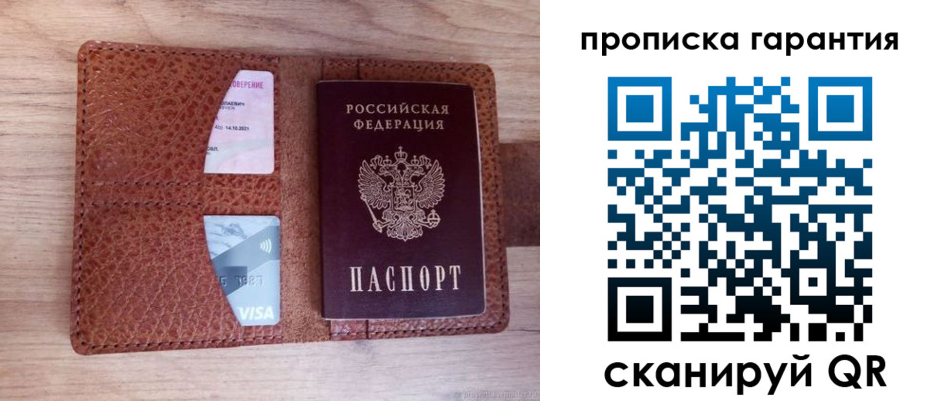 временная регистрация адрес в Бахчисарае