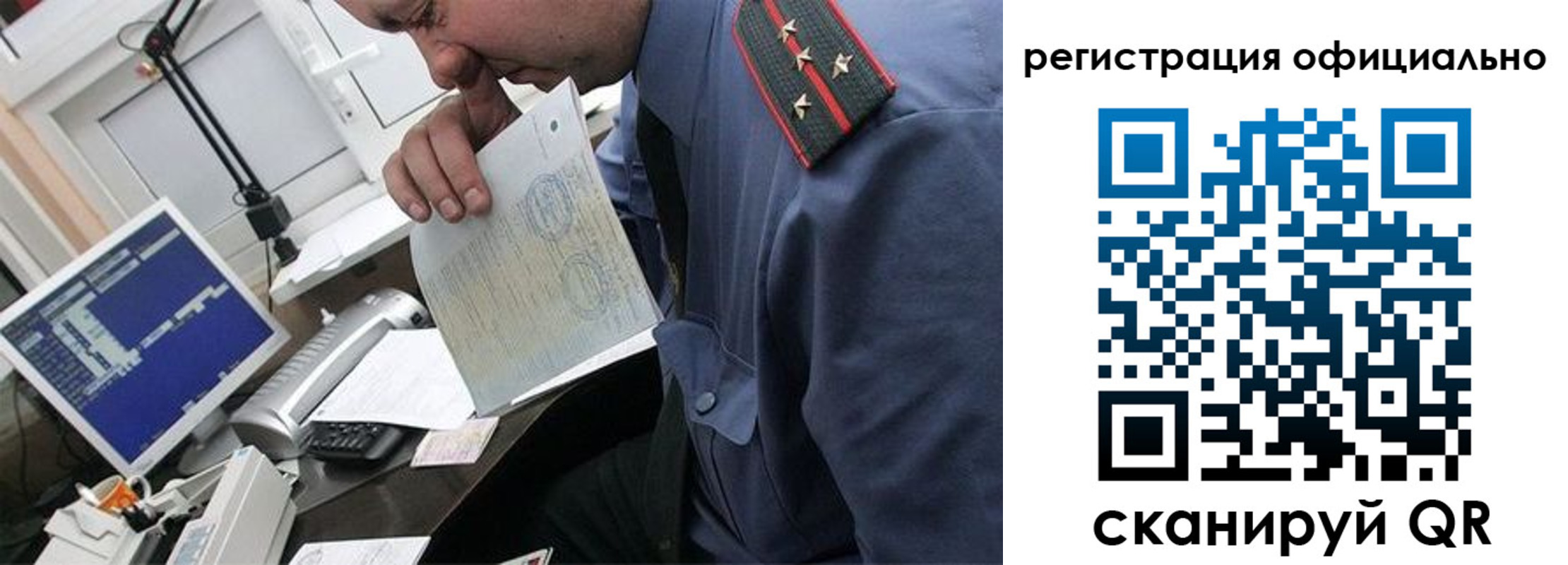 купить прописку в Бахчисарае