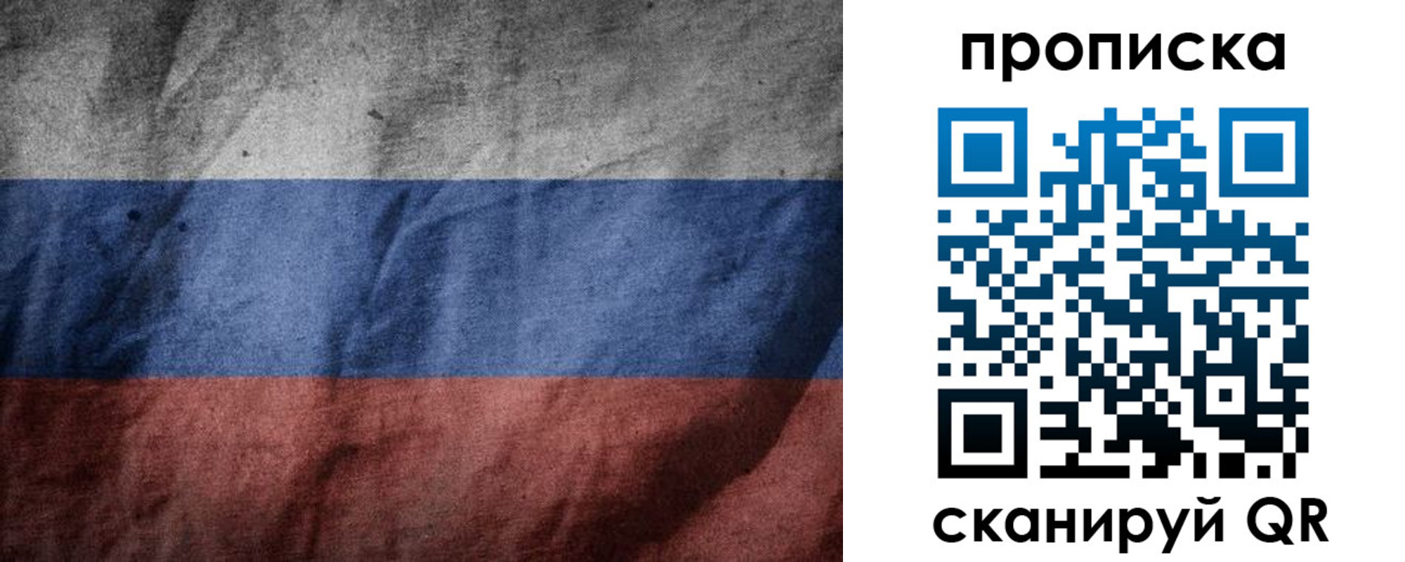 прописка поиск в Бахчисарае