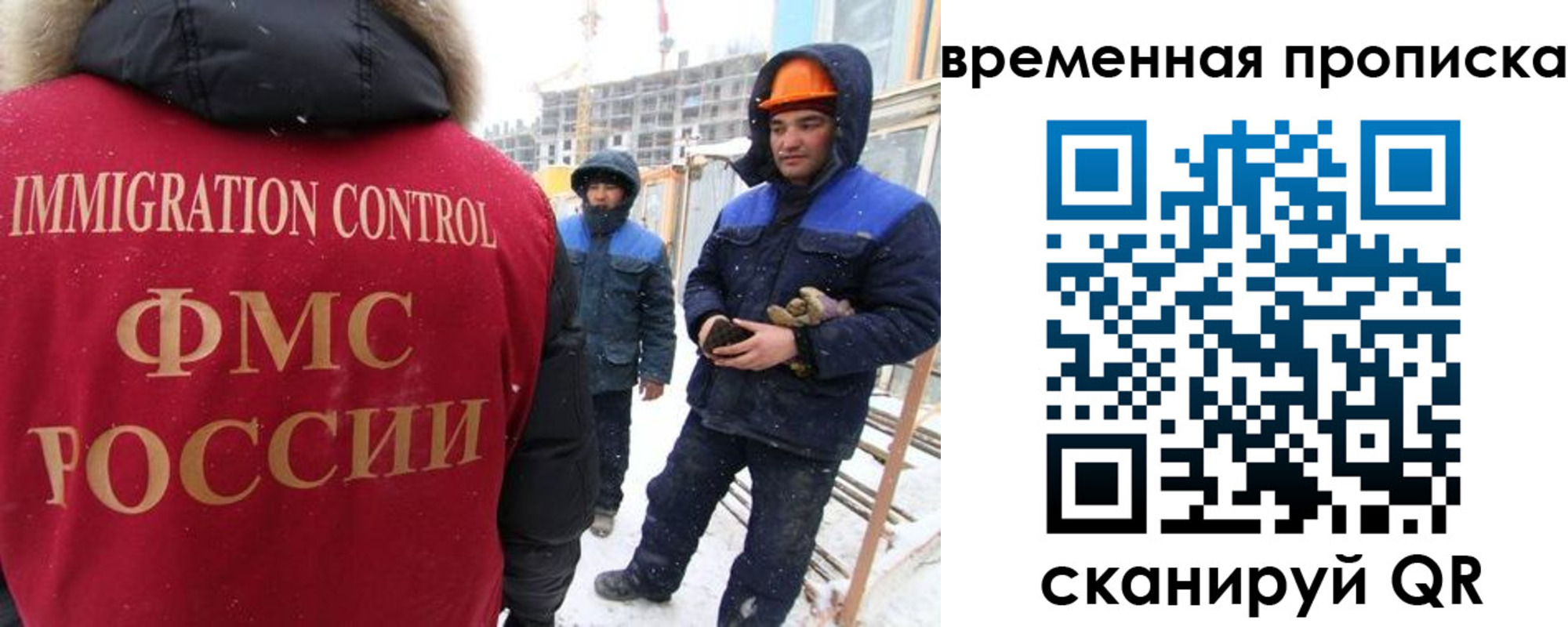 прописка иностранных граждан в Бахчисарае