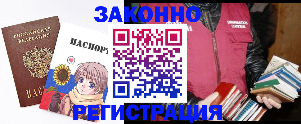 миграционный учет в Бахчисарае