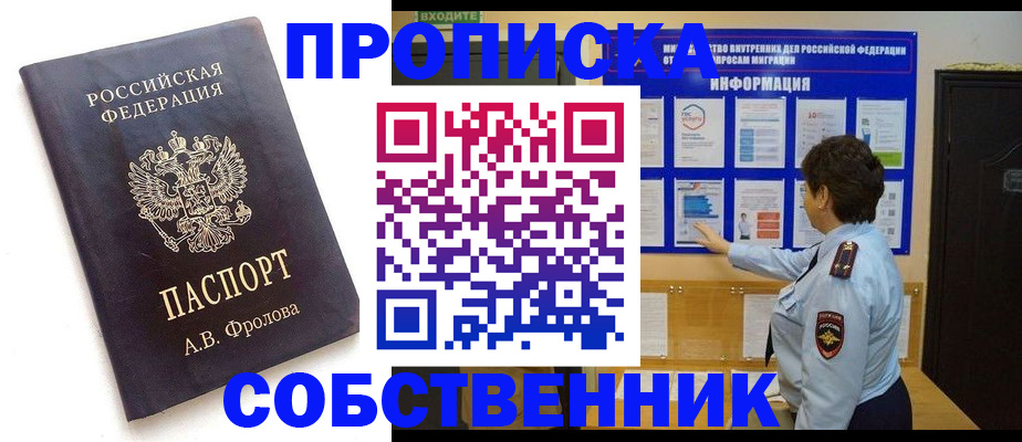 найти адрес прописки в Бахчисарае