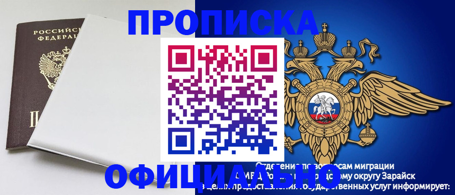 прописка в квартире в Бахчисарае