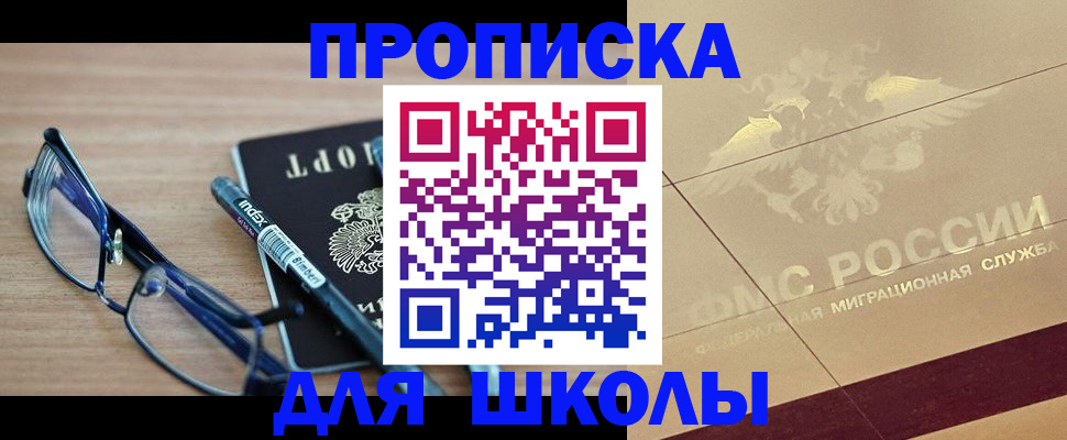 прописка поиск в Бахчисарае