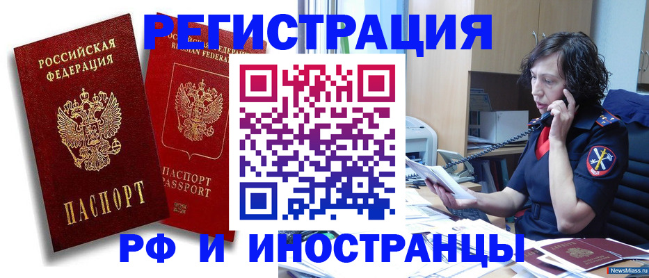 временная регистрация адрес в Бахчисарае